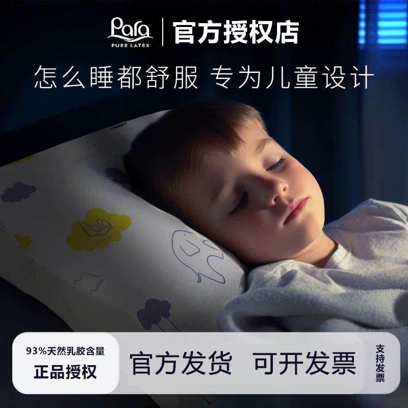 para泰国卡通动漫进口天然乳胶枕头儿童枕记忆枕护颈椎枕2-12岁
