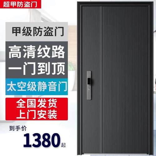2025新款国标甲级防盗门家用进户门锌合金加厚家用门可远程子母门