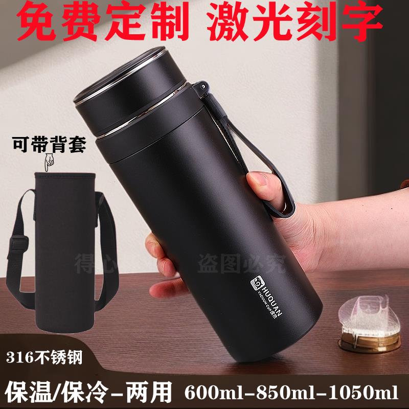 316不锈钢保温杯商务办公水杯子男女士户外可携式车载水瓶定制刻