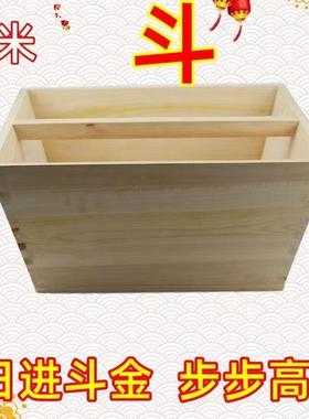 实木榫卯结婚老旧装米斗柏木老式升子量米斗木制品摆件招财斗超市