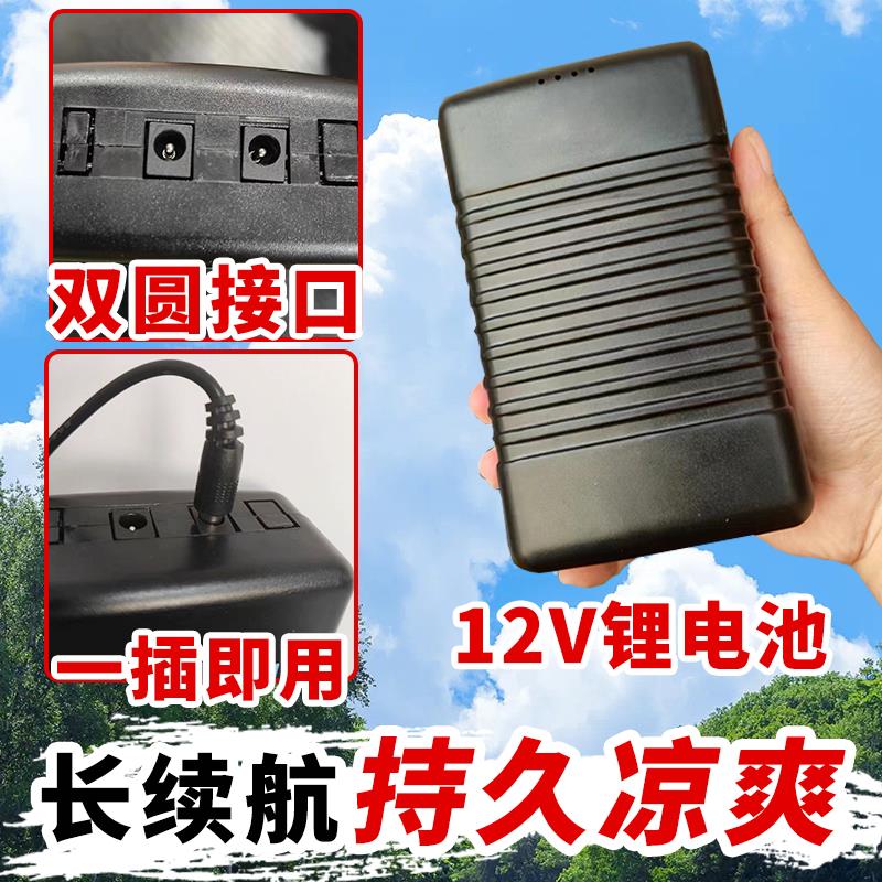 马蜂服专用大容量锂电池12付暴力风扇大电源充电器全套防蜂服配件