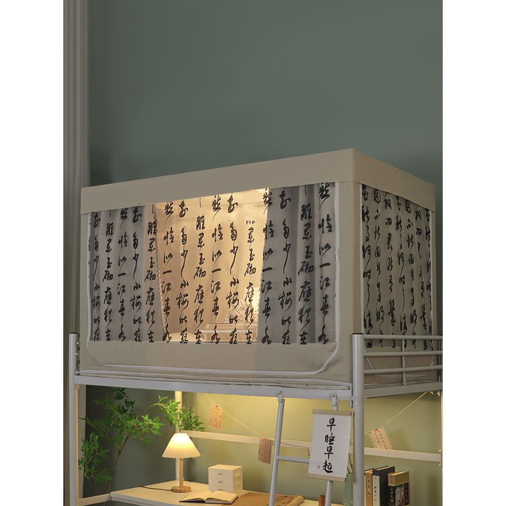 大学宿舍强遮光床帘蚊帐一体式全包全封闭上铺加高无涂层书法床幔