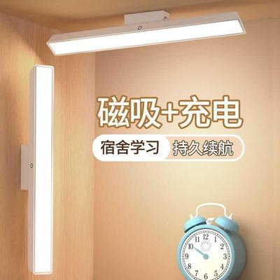 台灯护眼学习专用磁吸酷毙灯宿舍灯阅读充电台灯大学生新款