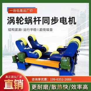 涡轮蜗杆同步电机自动焊接设备支持定制20吨 自动焊接滚轮架自调式