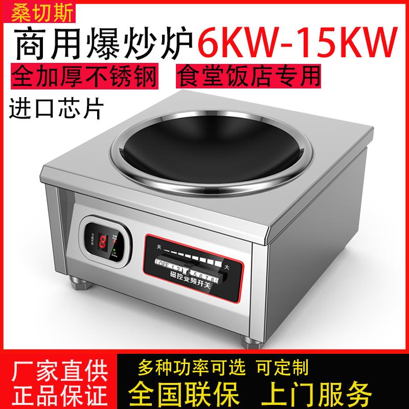 商用3500W电磁炉5000W凹面大功率饭店用8000瓦食堂大锅灶厨房设备