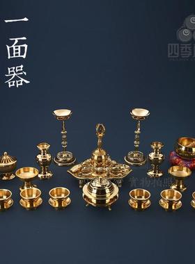 四季唐密 真言宗 法具唐密一面器黄铜精工制造23件套 中大号法器