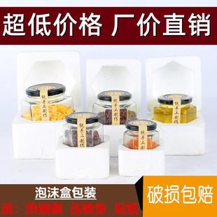 包邮 玻璃罐带盖食品级六棱果酱辣椒酱密封罐蜂蜜柠檬膏六角玻璃瓶