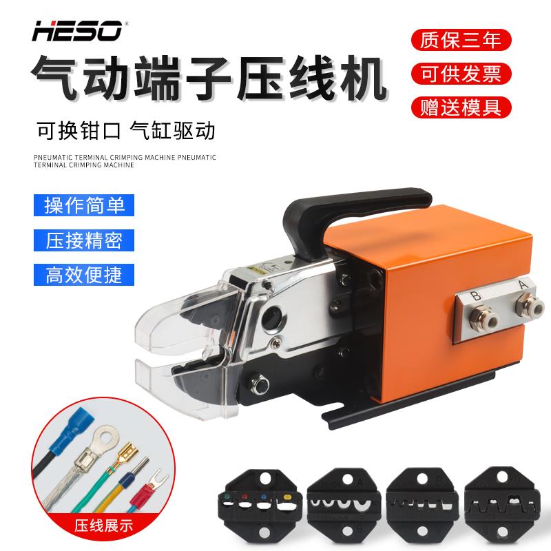 气动压线钳AM-10电动式接线管型端子冷压接机多功能压线机 送压模