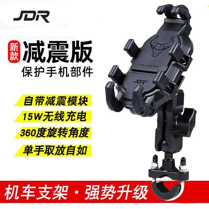电动车摩托车无线充电手机支架减震防抖机车手机架摩旅骑行装备