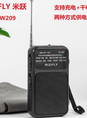米跃W209两波段FM AM 收音机支持充电和干电池两种方式供电带手电