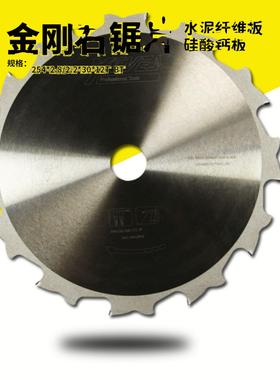 金刚石水泥纤维板冰火板硅酸钙板专用锯片云石切割机47812寸pcd头