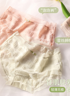夏天薄款女士内裤透气网纱蕾丝泡泡裤中腰2025款蚕丝裆抗菌三角裤