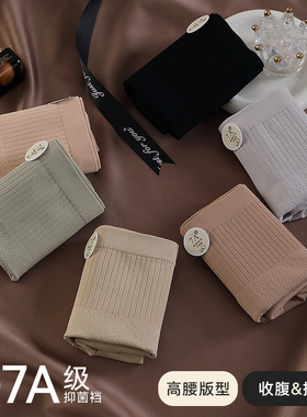 高腰内裤女士2025新款纯棉全棉抗菌裆无痕中腰收腹提臀女生三角裤