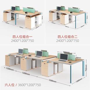 定制厂家简约职员办公桌椅组合6人位电脑桌四人办公室工作位