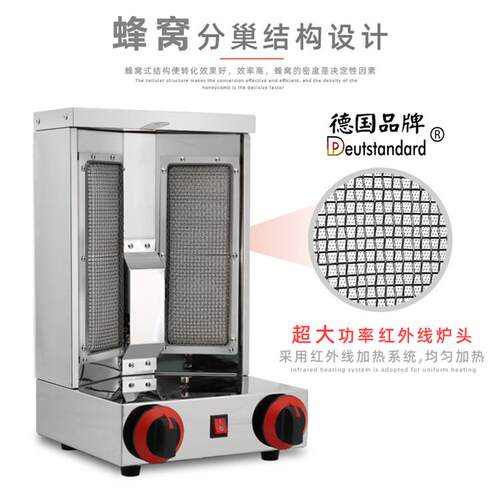 东烤炉 Do740ner K中ebab 肉Machine 商用电热 燃气烤机 小吃肉设