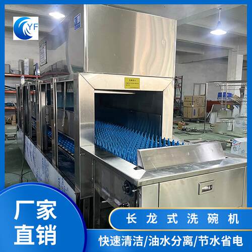 工厂食FPI餐用洗堂碗机 双喷淋清洗控温加热定时坚固耐操作简盘单