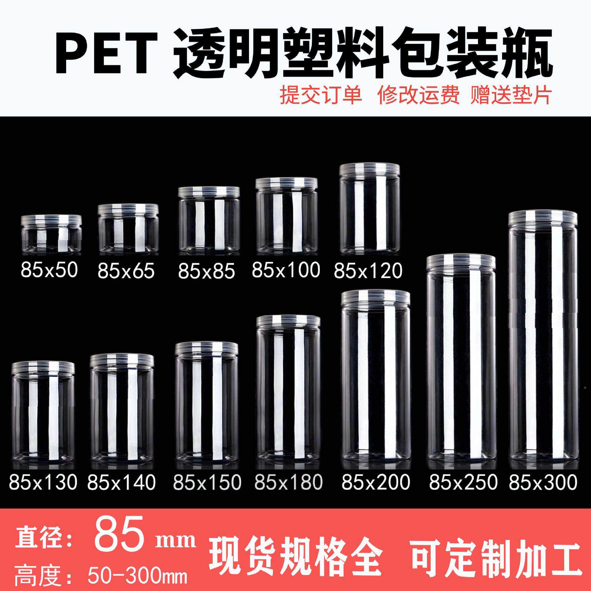 直L8550-35径85mm透明广食口塑果料圆形尘密封防包装加厚坚零储物