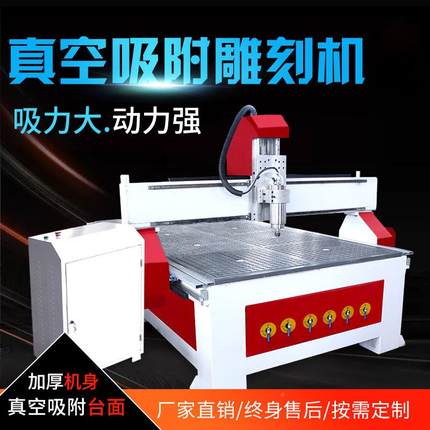 1325雕开刻机电脑全动多能1325真空木功头木自工切割广告c木工板