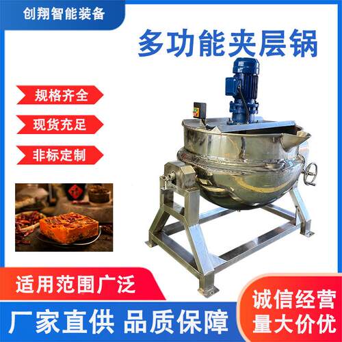 商用 猪头加肉猪肉蹄卤SFN煮推荐电热夹层锅 牛肉羊盐水鸭熬煮卤