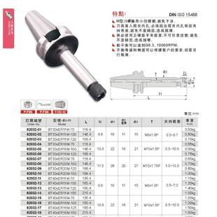销售603 2M型立铣E刀夹头BBT30×ER