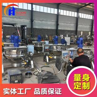 松机器 全锅自动炒膏肉 电加热牛肉辣椒酱炒 中药熬制夹层锅