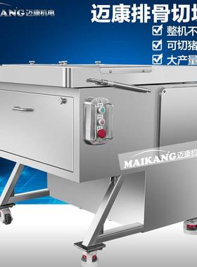 NHN厂家现货不锈切骨机商用 机羊钢排骨开条 全自动微冻肉切块机