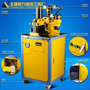 法兰角钢角铁加机多功能冲剪机剪角工液冲压折弯孔切角断倒CAC