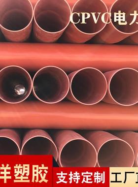 cvc套SJP电力管110p地埋式高压电力电缆保护管工pp穿线通讯直m埋