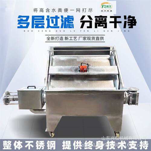 螺旋挤压水018型猪粪干BQQ湿分离机斜筛固液不甩锈钢粪稀物料脱干