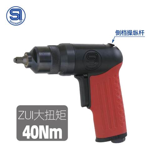 日本SH-INANOSI11310S气动扳手 1/4气动冲击扳手 扳/4风动手