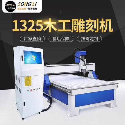 c数nc雕刻机刻1325木工雕刻机板式家开料机 控雕具刻机 广告1325
