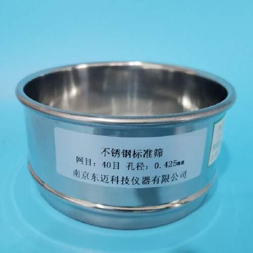 直径75mm 不锈钢冲框标准筛 10-500分1筛 过筛 检验筛 滤0目-样50