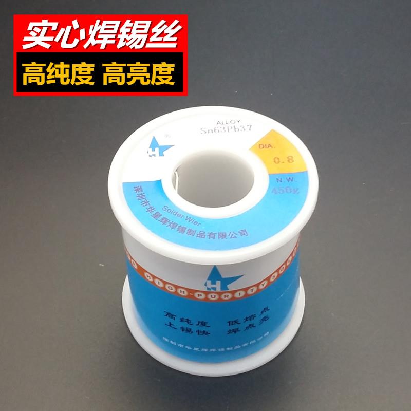 实心焊锡丝 高纯度低熔点Sn63Pb37 1.0mm 2.0mm 450g 200g