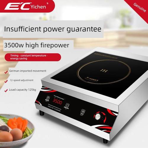 逸臣商用平面电磁炉3500W大功率饭店家用爆炒5000W卤煮凹面电磁灶