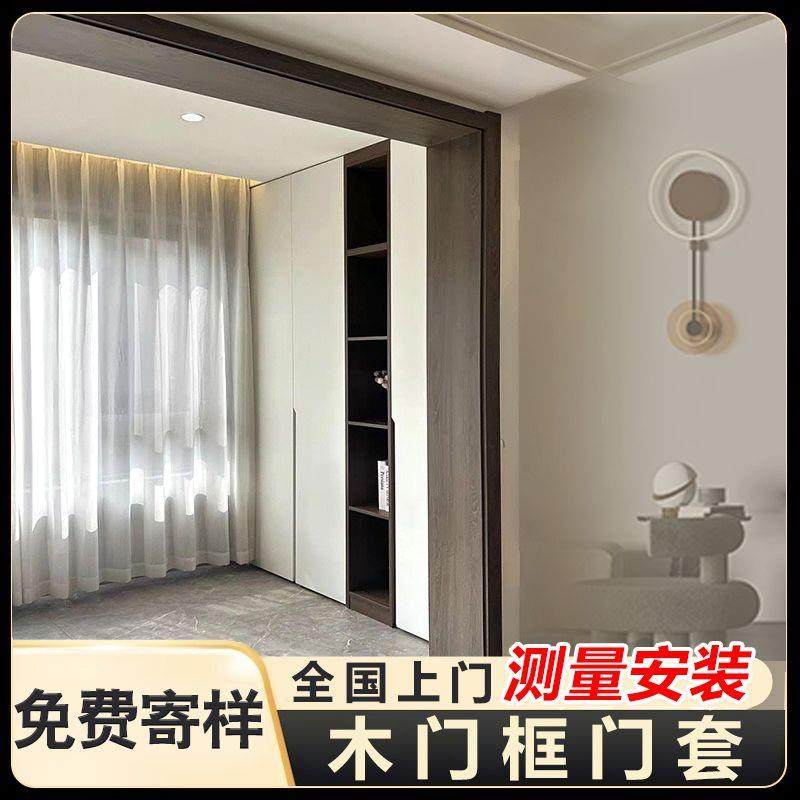 木门框门套包边垭口套实木包套木质窗套入户门卧室装饰免漆定制