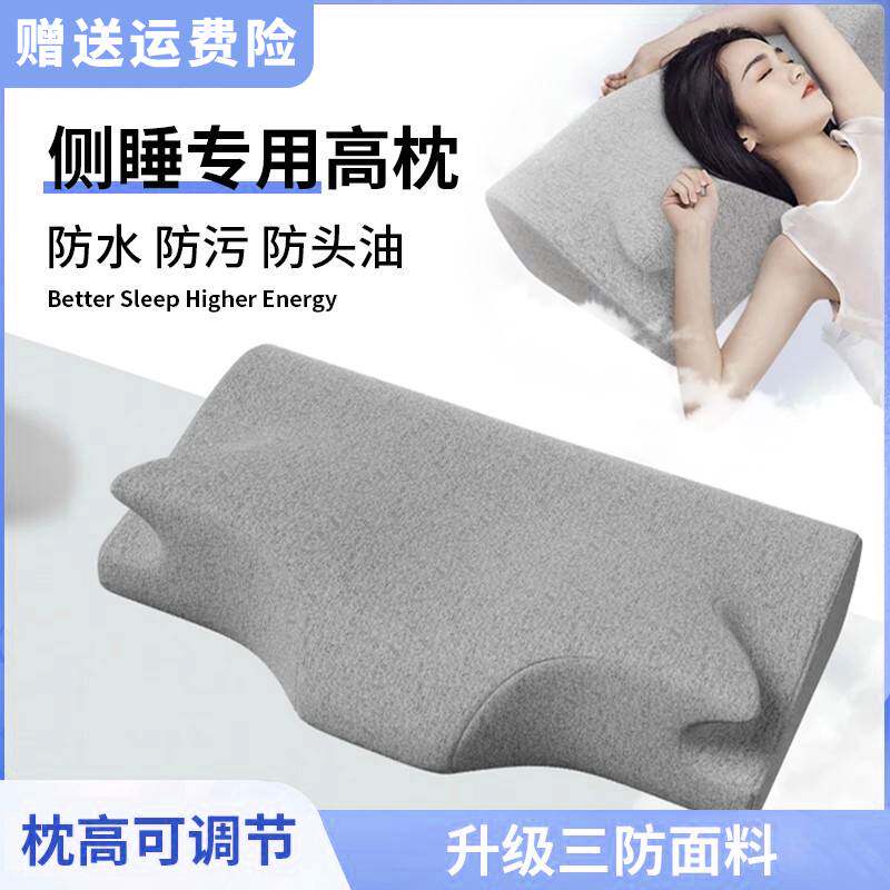 枕岛护颈椎记忆棉枕头慢回弹人体工学枕芯侧睡不压耳助睡眠防落枕