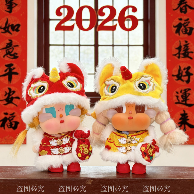 哭娃衣服crybaby vacation系列搪胶公仔娃衣新年醒狮喜庆套装着替,模玩/动漫/周边/娃圈三坑/桌游,潮玩娃衣,淘宝优惠券,粉丝福利购,淘宝优惠卷