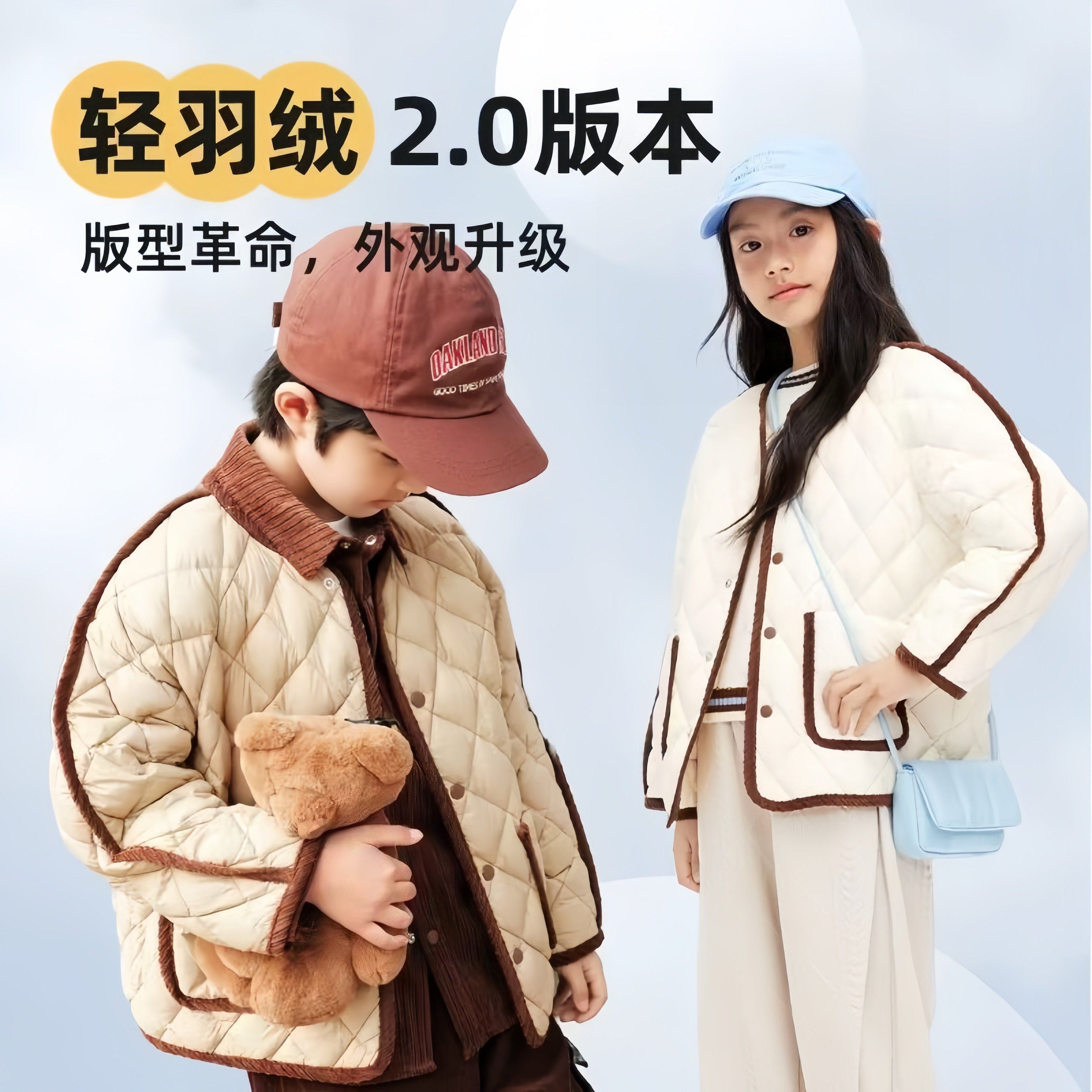 轻瑕疵！110~140码 G家男女童冬季轻薄羽绒服美拉德色系时尚百搭,童装/婴儿装/亲子装,羽绒服,淘宝优惠券,粉丝福利购,淘宝优惠卷