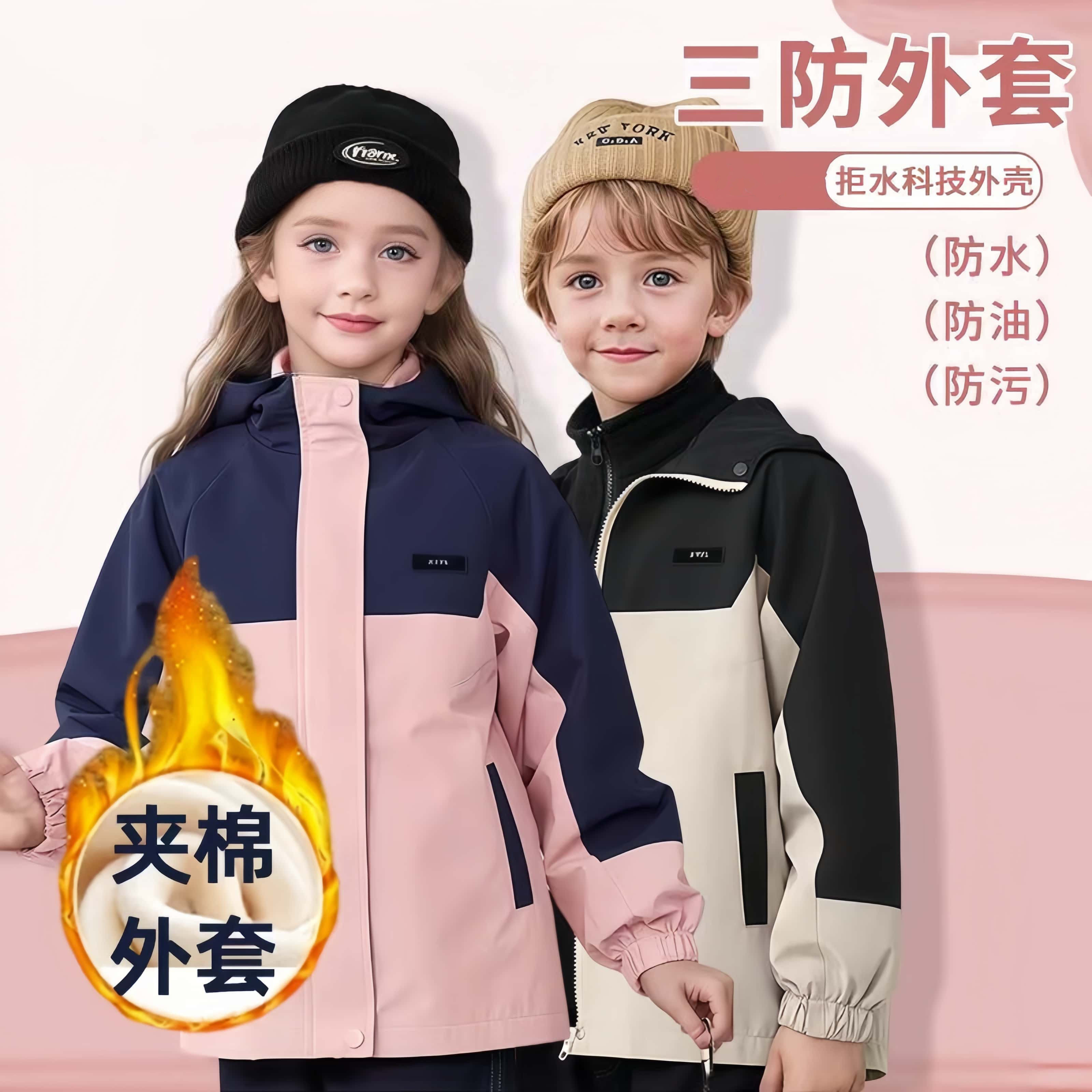 110-160码DSN儿童外套男女童春秋冬季夹棉三防拼色冲锋衣外套,童装/婴儿装/亲子装,儿童冲锋衣,淘宝优惠券,粉丝福利购,淘宝优惠卷