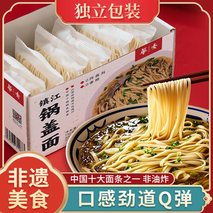 镇江特产锅盖面小刀面碱水面苏式阳春面劲道手工面夜宵方便速食面