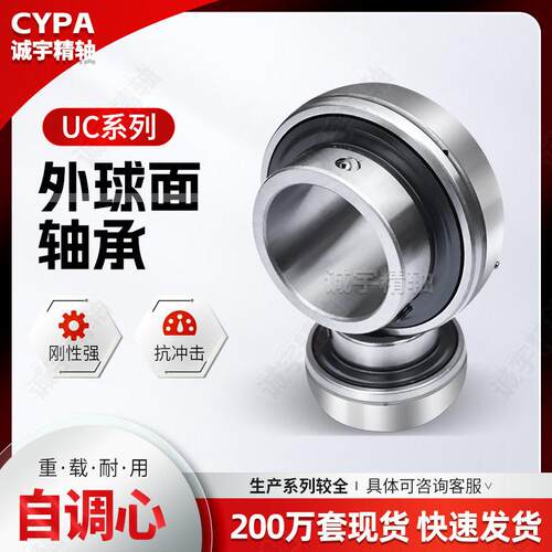 承厂家定加工0外球面UC232制0420520620轴7生产非标UC205定制轴承