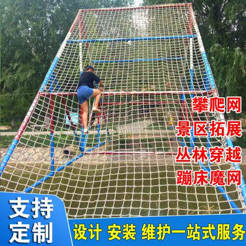 户外攀丛爬网儿LST童乐展训练拓网林魔网景区吊桥防娱护围网