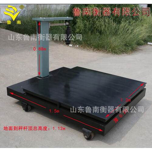 鲁南秤衡器厂家直销磅秤新型砝码称式机械称2T重地磅TGT-2T机械老