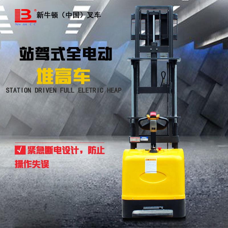 电动叉车1吨1.52吨小型全自堆垛动机升降车站驾NEW TON 吨式全动