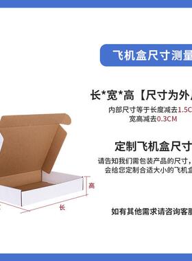 宽2908盒0系列形圆CD扁包装盒快递纸盒超大号长方形飞*ZSM机盒