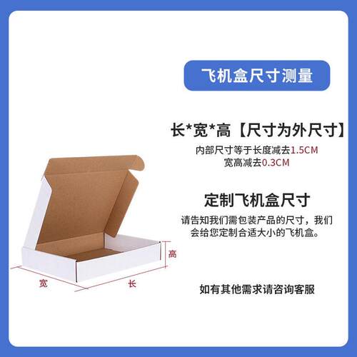 宽2908盒0系列形圆CD扁包装盒快递纸盒超大号长方形飞*ZSM机盒