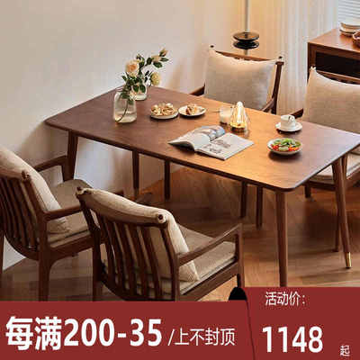 北欧全实木餐桌小户型简约家用胡桃木色长方形餐桌椅组合橡木饭桌
