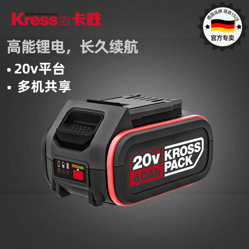 德国卡胜Kress20V锂电池包2.0/4.0安时充电器20伏机器通用 畜牧/养殖物资 特种养殖设备 原图主图