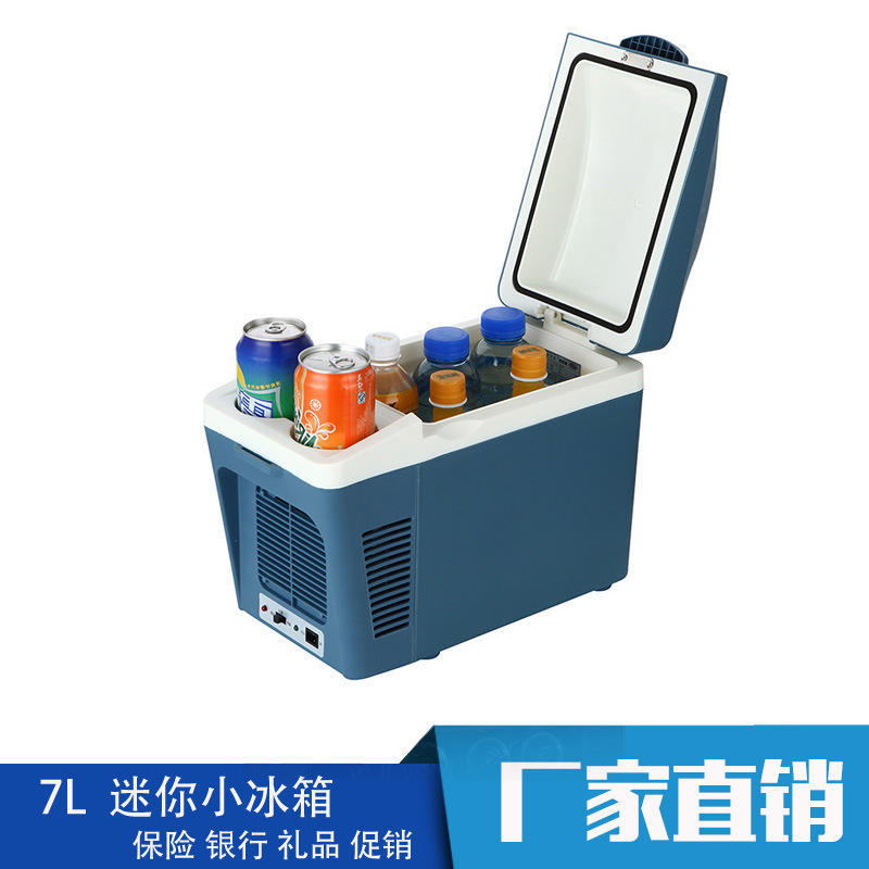 福瑞客7升车载冰箱车家两用小冰箱迷你家用小型冰箱冷藏箱