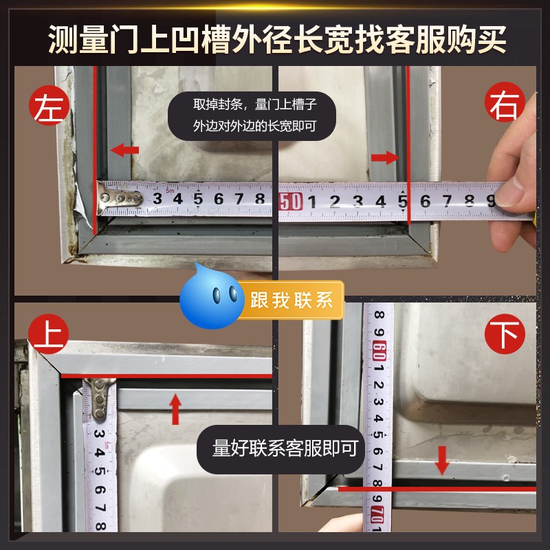 商用成菱四门六门冰柜冰箱门封条冰箱密封条